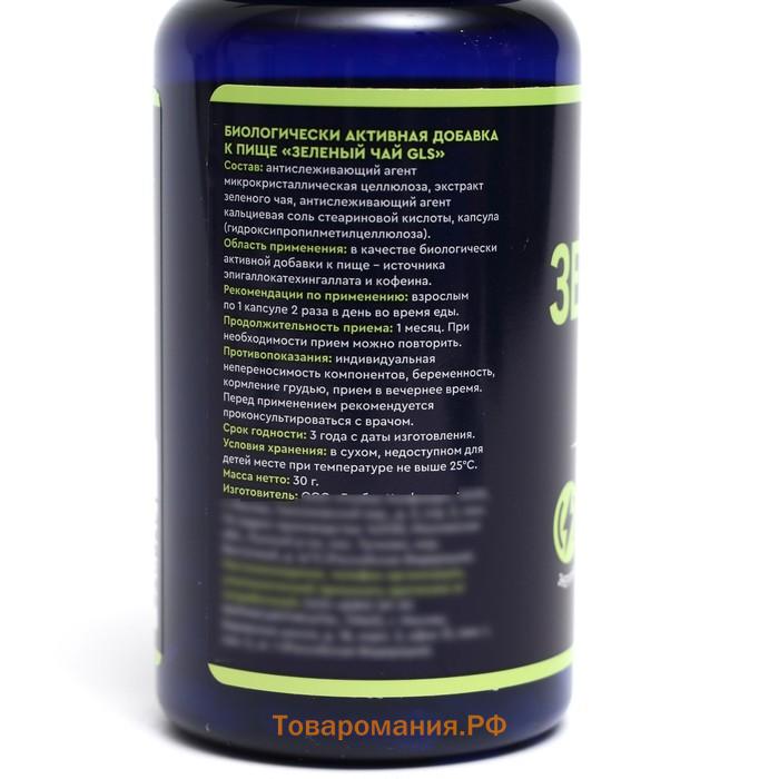 Экстракт "Зеленый чай" GLS, 60 капсул по 400 мг