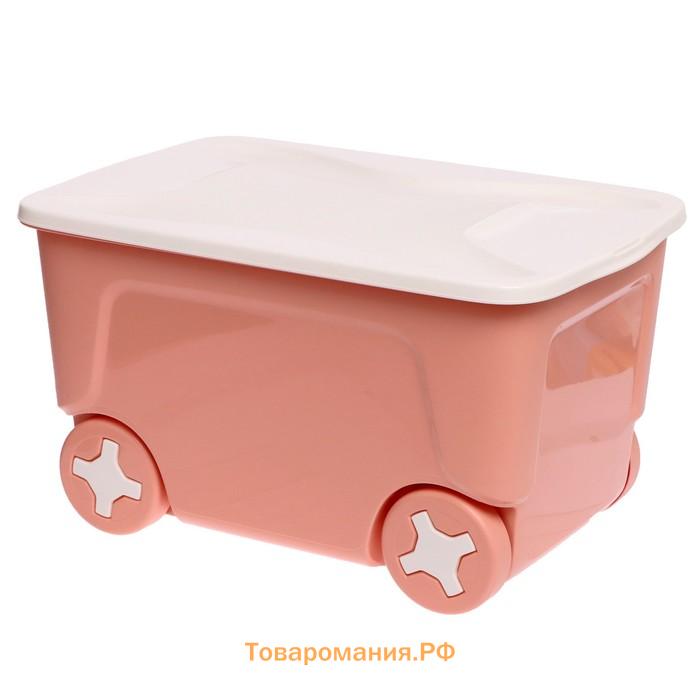 Детский ящик для игрушек COOL, на колёсах, 50 литров, цвет персиковая карамель