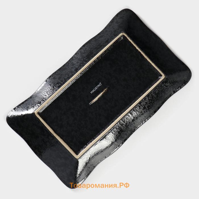 Блюдо сервировочное с соусником Magistro «Ночной дождь», 31×18.5×4 см, фарфор, чёрное