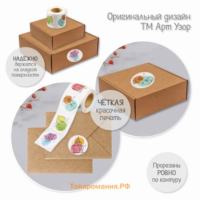 Наклейка бумага "День рождения" d=3,8 см 252 шт в рулоне