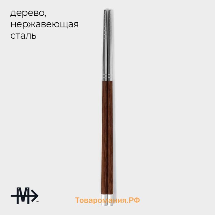 Палочки для суши из неражавеющей стали Magistro, d=0.8 см, 25 см, набор 2 пары, 304 сталь, серебристые