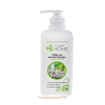 Средство для мытья посуды Clean home, 1 л