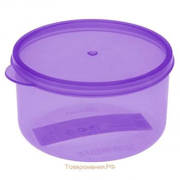 Контейнер круглый, пищевой, 300 мл, цвет фиолетовый
