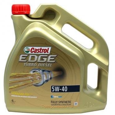 Масло моторное Castrol EDGE Titanium 5W-40, 4 л синтетика