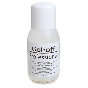 Средство для обезжиривания ногтей и снятия липкого слоя Gel-off Cleaner Professional, 110 мл