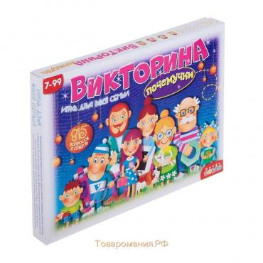 Викторина «Почемучки»