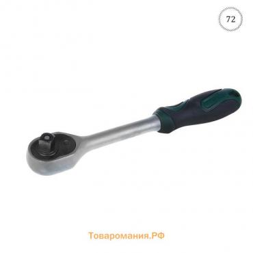 Вороток с трещоткой ТУНДРА, CrV, квадрат 1/2", 2К рукоятка, 72 зубца, 250 мм