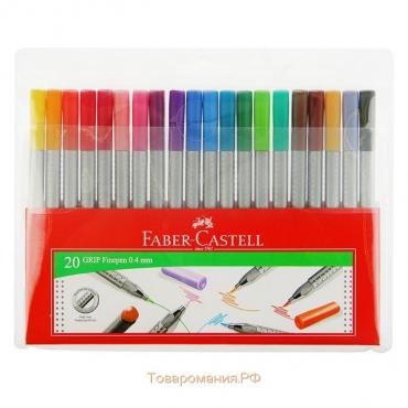 Набор ручек капиллярных 20 цветов Faber-Castell GRIP 0.4 мм, в пластиковом футляре