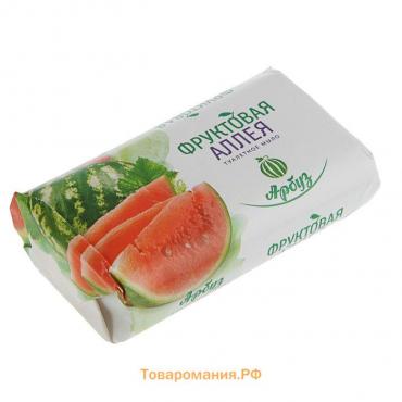 Мыло туалетное "Фруктовая аллея" арбуз, 90 г