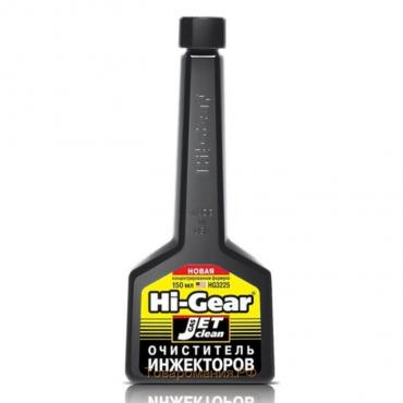 Очиститель инжекторов HI-GEAR, новая концентрированная формула, 150 мл