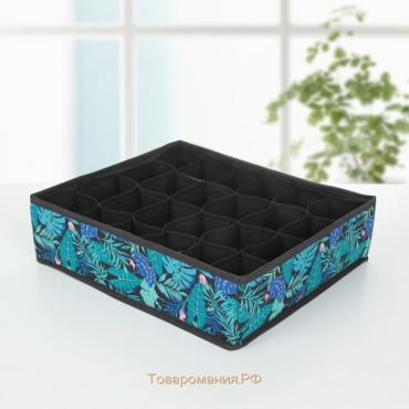 Органайзер для хранения белья «Тропики», 24 ячейки, 35×30×10 см, цвет синий