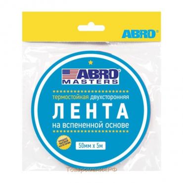 Лента клейкая ABRO двухсторонняя зеленая, 50 мм х 5 м BE-50mm-5M