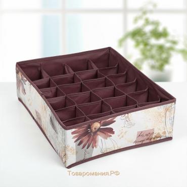 Органайзер для хранения белья «Астра», 24 ячейки, 38×30×12 см, цвет коричневый
