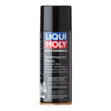 Белая цепная смазка для мотоциклов LiquiMoly Motorbike Kettenspray weiss , 0,4 л (1591)