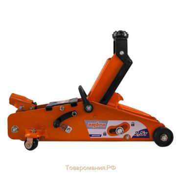 Домкрат Ombra OHT225 C, подкатной, 2.5 т, подъем 140-387 мм, с фиксатором, в кейсе