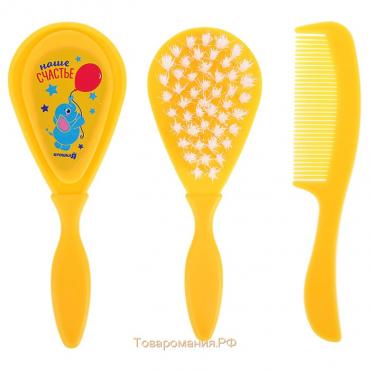 Расчёска детская + массажная щётка для волос «Наше счастье», от 0 мес., цвет жёлтый