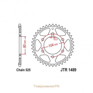 Звезда ведомая JT sprockets JTR1489-40, цепь 525, 40 зубьев