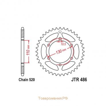 Звезда ведомая JT sprockets JTR486-43, цепь 520, 43 зубья