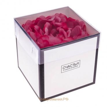 Коробка подарочная для цветов с PVC крышкой, упаковка, «Счастья в каждом мгновении», 12 х 12 х 12 см