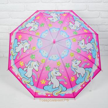 Зонт детский «Единорог», r= 46 см