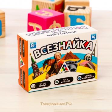 Настольная игра-викторина «Всезнайка», 90 карт, 8+