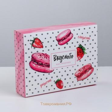 Коробка кондитерская, упаковка «Вкусного настроения», 20 х 15 х 5 см