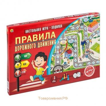 Игра-бродилка «Правила дорожного движения»