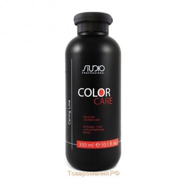 Бальзам-уход для окрашенных волос Studio Professional Color Care, 350 мл