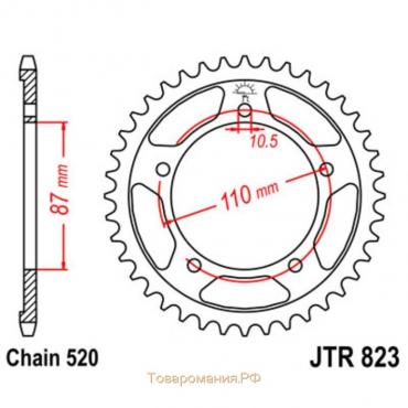 Звезда ведомая JTR823-39, R823-39, JT sprockets, цепь 520, 39 зубьев