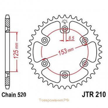 Звезда задняя, ведомая JTR210 стальная, цепь 520, 38 зубьев