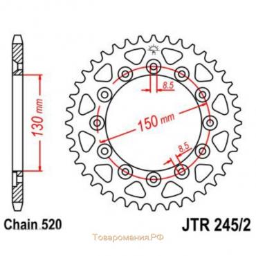 Звезда задняя, ведомая JTR245/2 стальная, цепь 520, 49 зубьев