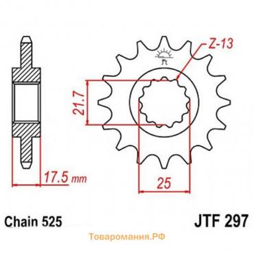 Звезда передняя, ведущая JTF297, стальная, цепь 525, 15 зубьев