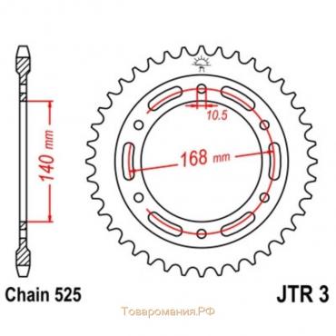 Звезда задняя, ведомая JTR3 стальная, цепь 525, 42 зубья