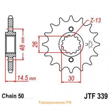 Звезда передняя, ведущая JTF339, стальная, цепь 530, 17 зубьев