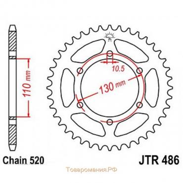 Звезда задняя, ведомая JTR486 стальная, цепь 520, 47 зубьев