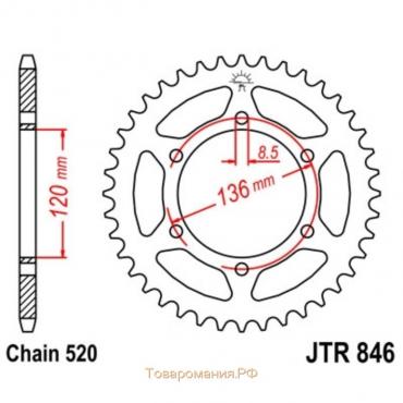 Звезда задняя, ведомая JTR846 стальная, цепь 520, 37 зубьев