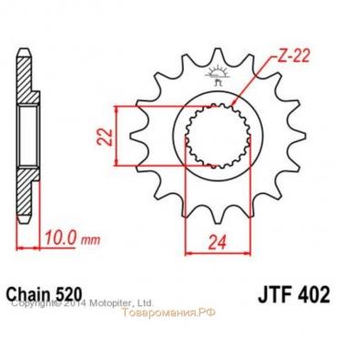 Звезда передняя, ведущая, JTF402 для мотоцикла, стальная, цепь 520, 16 зубьев