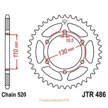 Звезда задняя (ведомая) JTR486 для мотоцикла стальная, цепь 520, 42 зубья