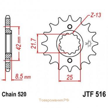 Звезда передняя (ведущая) JTF516 для мотоцикла, стальная, цепь 520, 13 зубьев