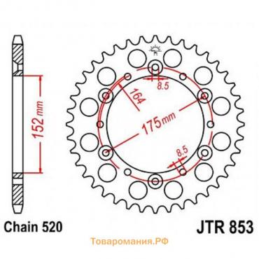 Звезда задняя, ведомая, JTR853 для мотоцикла стальная, цепь 520, 52 зубья