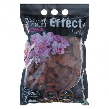 Субстрат для орхидей Effect+™ Eco line 19-28 мм, с цеолитом, 2 л