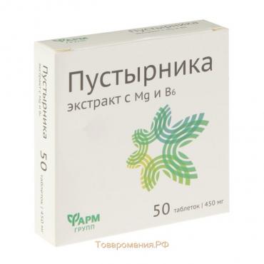 Таблетки Пустырника экстракт с Mg и В6, 50 таблеток по 450 мг