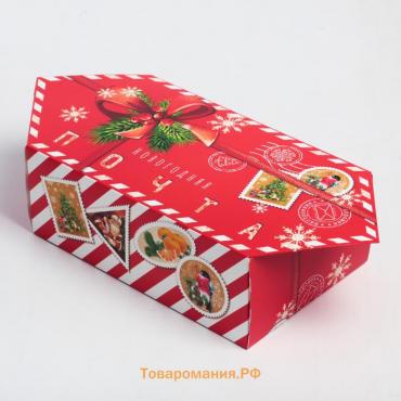 Сборная коробка-конфета «Новогодняя почта», 14 х 22 х 8 см, Новый год