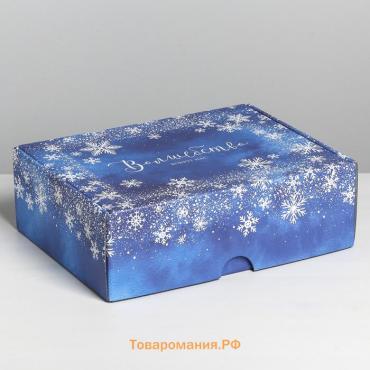 Коробка складная «Волшебство вокруг нас», 30,7 х 22 х 9,5 см, Новый год