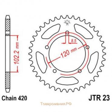 Звезда ведомая JT sprockets 23.47, цепь 420, 47 зубьев