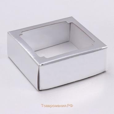 Коробка сборная, крышка-дно, с окном, серебряная, 14,5 х 14,5 х 6 см