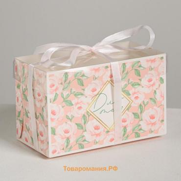 Коробка для капкейков, кондитерская упаковка, 2 ячейки «Только для тебя», 16 х 8 х 10 см