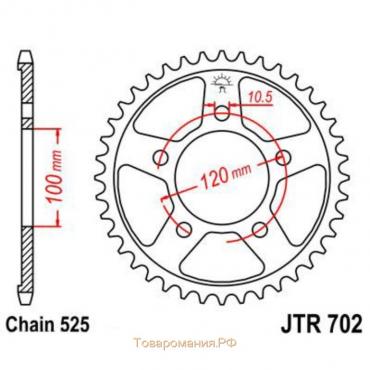 Звезда задняя ведомая для мотоцикла JTR702, цепь 525, 44 зубья