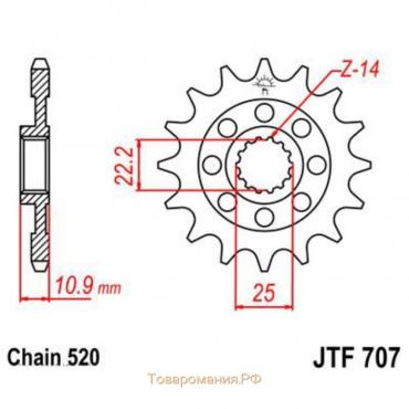 Звезда передняя ведущая для мотоцикла, стальная JTF707, цепь 520, 15 зубьев