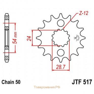 Звезда передняя ведущая JTF517 для мотоцикла, стальная, цепь 530, 17 зубьев